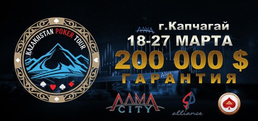 Kazakhstan Poker Tour
