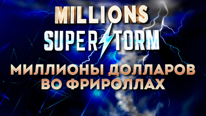 millions superstorm
