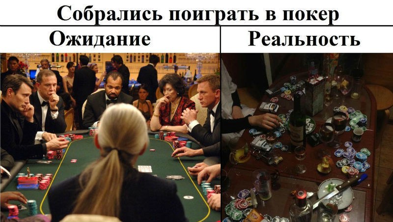 покер с друзьями